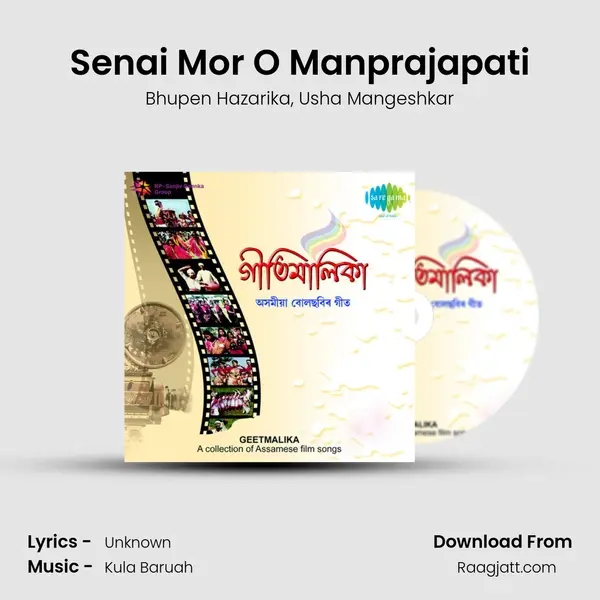 Senai Mor O Manprajapati mp3 song