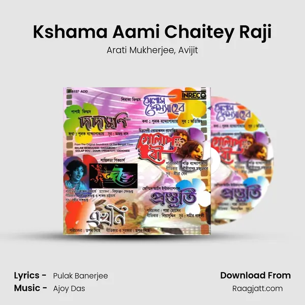 Kshama Aami Chaitey Raji - Arati Mukherjee album cover 