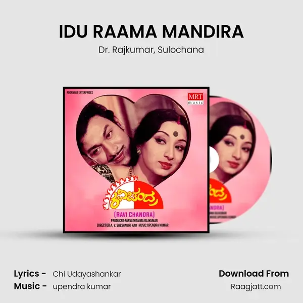 IDU RAAMA MANDIRA mp3 song