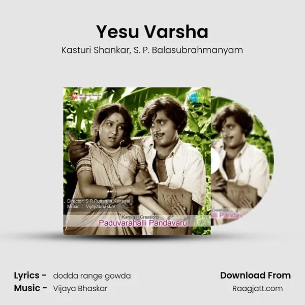 Yesu Varsha - Kasturi Shankar album cover 