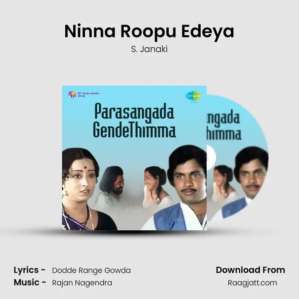 Ninna Roopu Edeya - S. Janaki album cover 