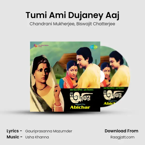 Tumi Ami Dujaney Aaj - Chandrani Mukherjee album cover 