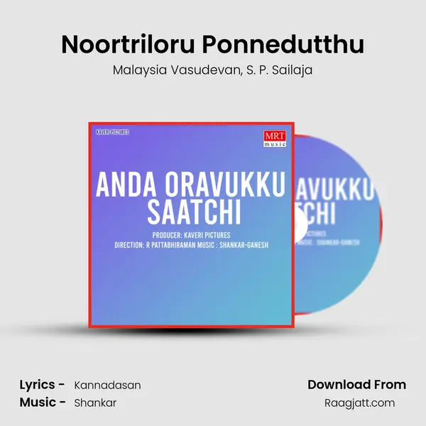 Noortriloru Ponnedutthu mp3 song