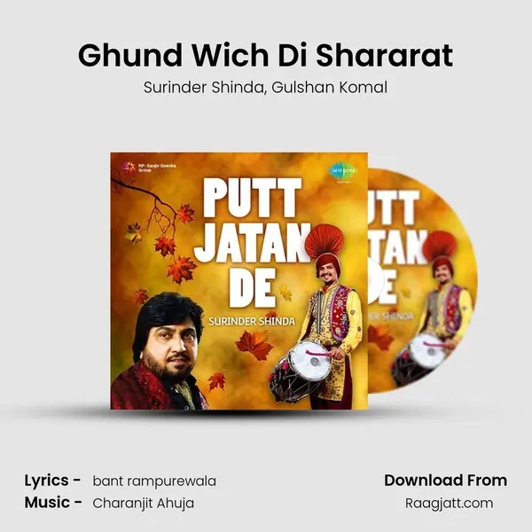 Ghund Wich Di Shararat mp3 song