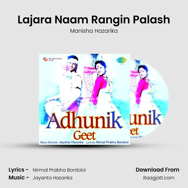 Lajara Naam Rangin Palash mp3 song