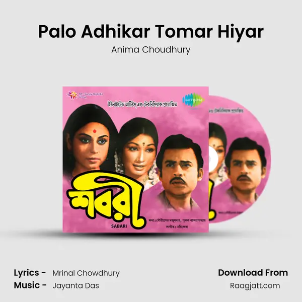 Palo Adhikar Tomar Hiyar - Anima Choudhury album cover 