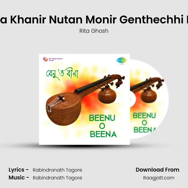 Ajana Khanir Nutan Monir Genthechhi Haar - Rita Ghosh album cover 