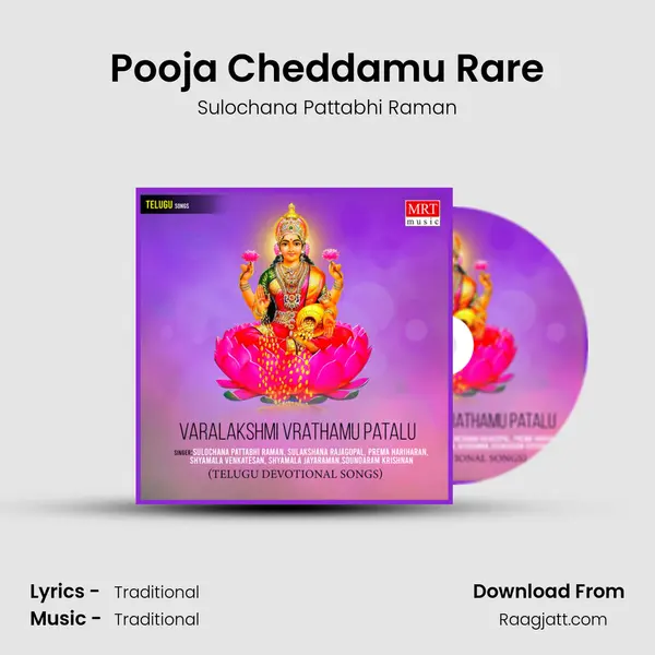 Pooja Cheddamu Rare mp3 song