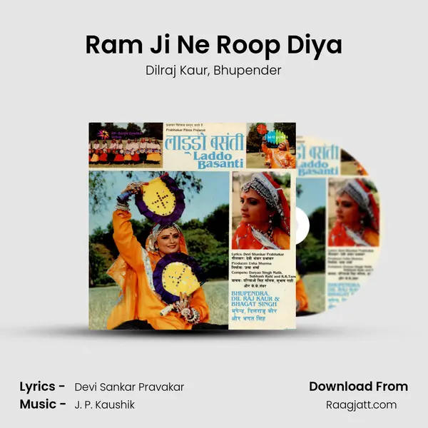 Ram Ji Ne Roop Diya mp3 song