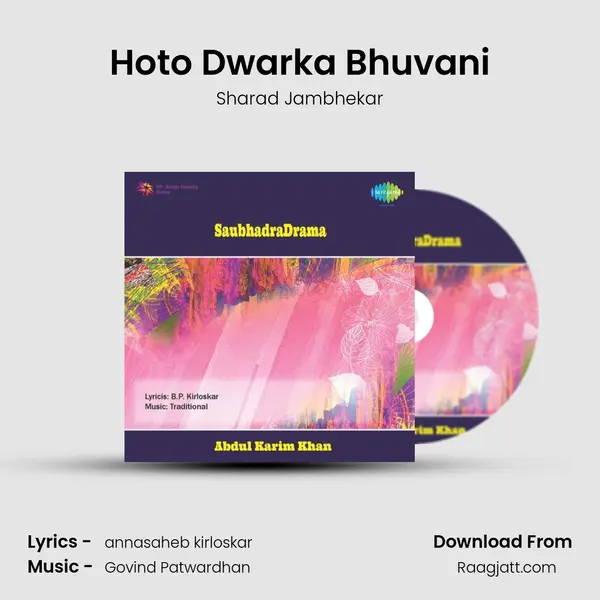 Hoto Dwarka Bhuvani mp3 song