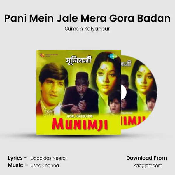 Pani Mein Jale Mera Gora Badan - Suman Kalyanpur album cover 