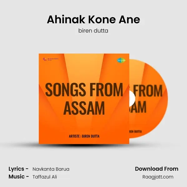 Ahinak Kone Ane mp3 song