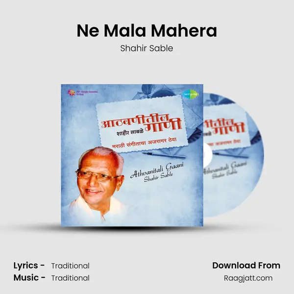 Ne Mala Mahera - Shahir Sable album cover 