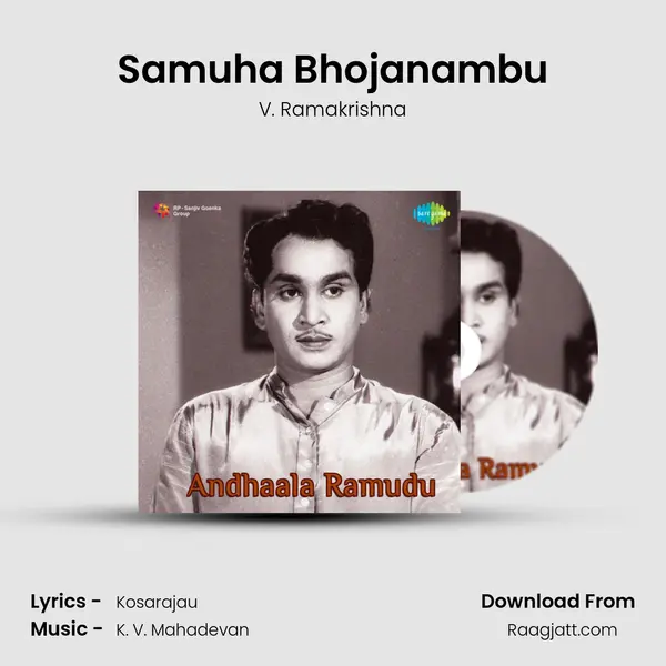 Samuha Bhojanambu - V. Ramakrishna album cover 