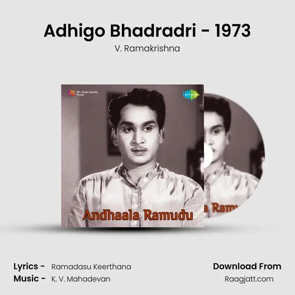 Adhigo Bhadradri - 1973 - V. Ramakrishna album cover 