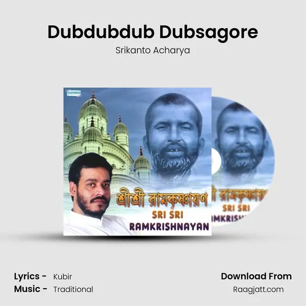 Dubdubdub Dubsagore - Srikanto Acharya album cover 