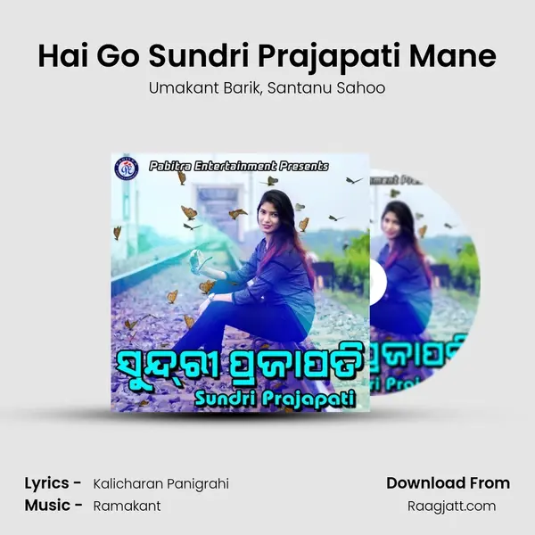 Hai Go Sundri Prajapati Mane mp3 song