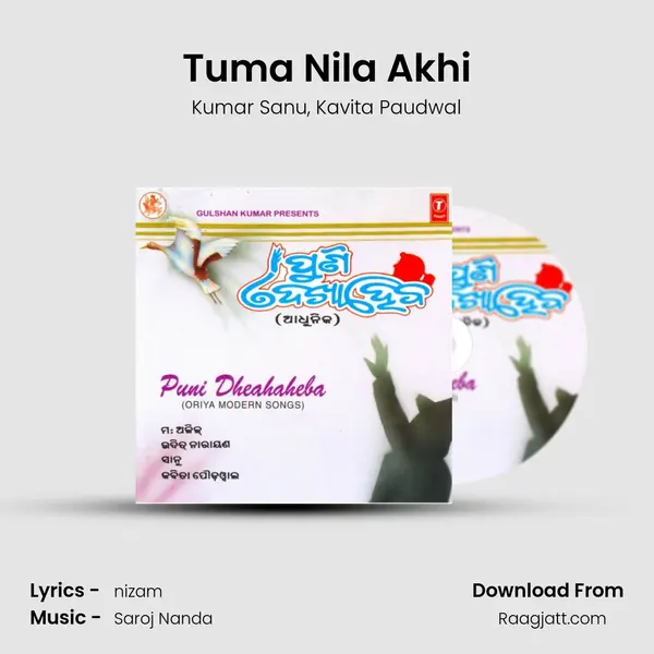 Tuma Nila Akhi mp3 song