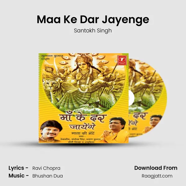 Maa Ke Dar Jayenge mp3 song