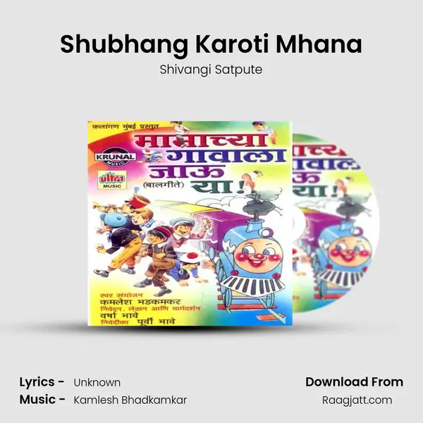 Shubhang Karoti Mhana - Shivangi Satpute album cover 