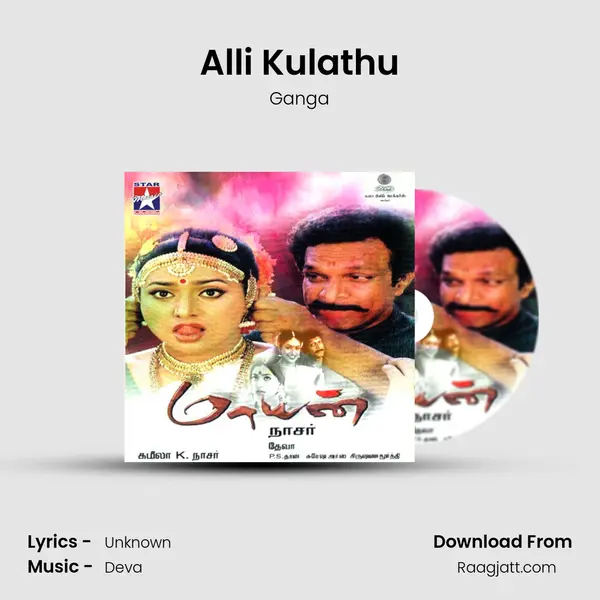 Alli Kulathu - Ganga album cover 