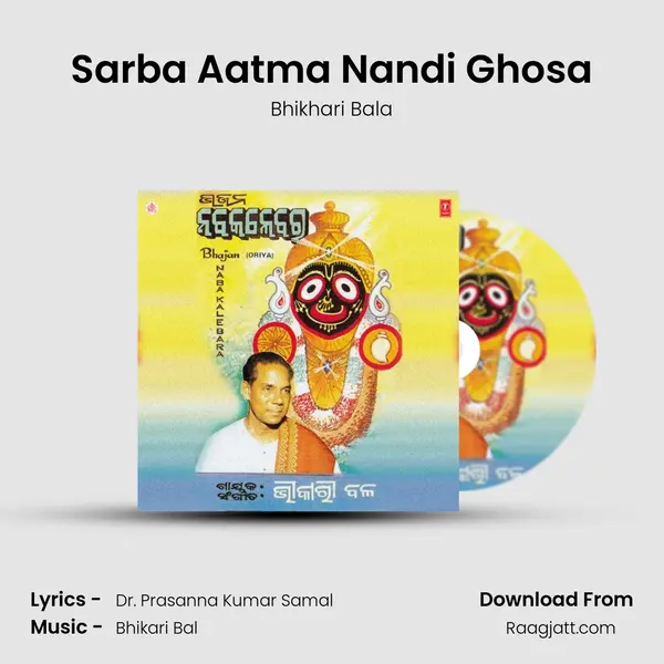 Sarba Aatma Nandi Ghosa mp3 song