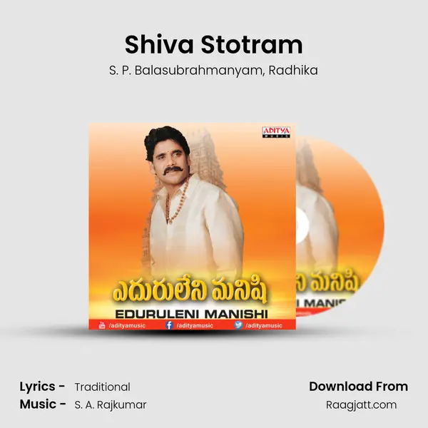 Shiva Stotram - S. P. Balasubrahmanyam mp3 song