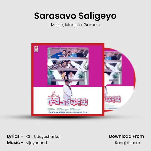 Sarasavo Saligeyo - Mano album cover 