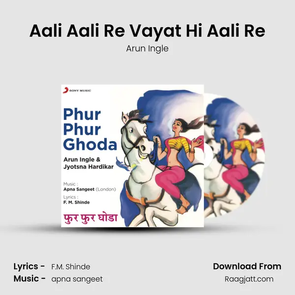 Aali Aali Re Vayat Hi Aali Re mp3 song