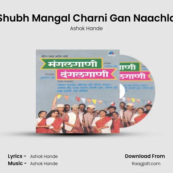 Shubh Mangal Charni Gan Naachla - Ashok Hande album cover 