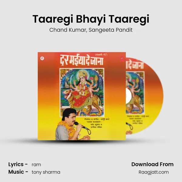 Taaregi Bhayi Taaregi mp3 song