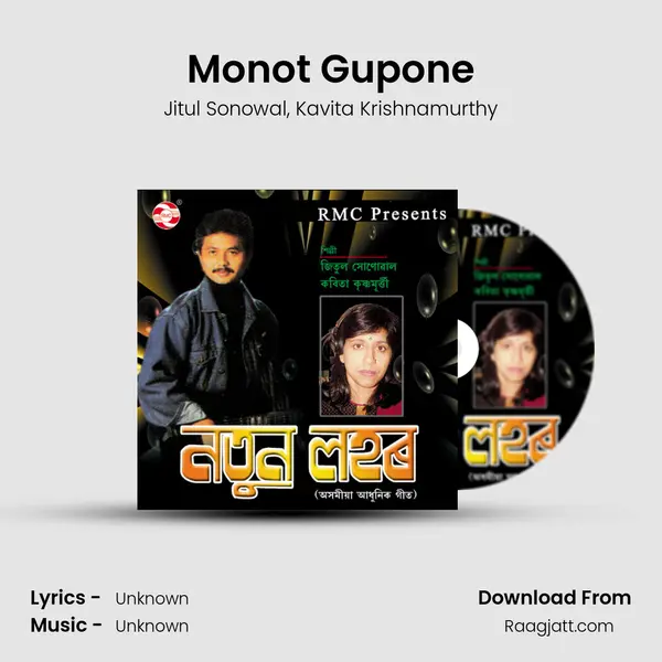 Monot Gupone - Jitul Sonowal album cover 