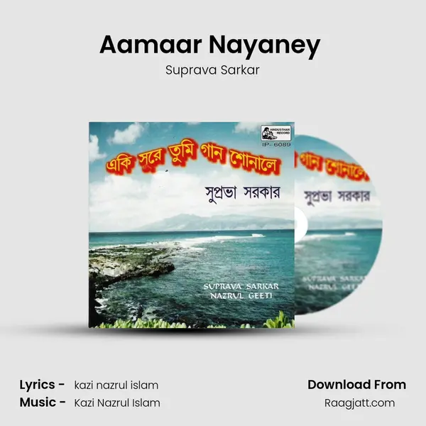 Aamaar Nayaney (suprava) mp3 song