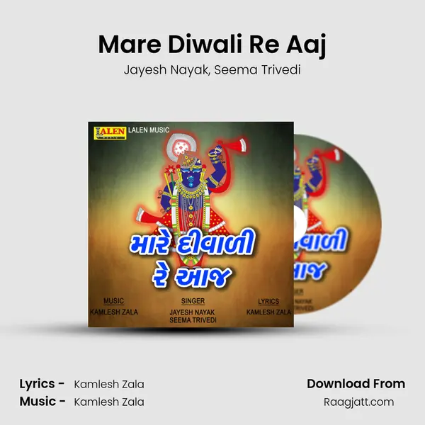 Mare Diwali Re Aaj mp3 song