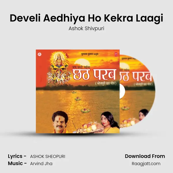 Develi Aedhiya Ho Kekra Laagi - Ashok Shivpuri album cover 