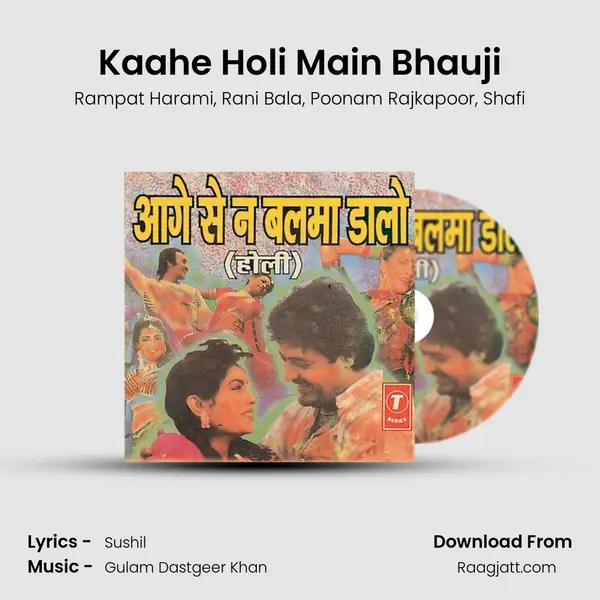 Kaahe Holi Main Bhauji mp3 song