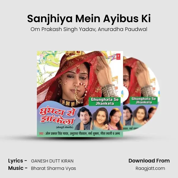 Sanjhiya Mein Ayibus Ki mp3 song