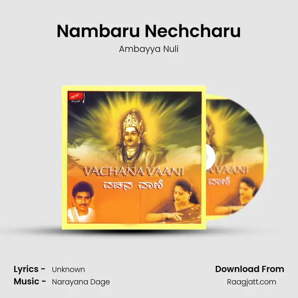 Nambaru Nechcharu - Ambayya Nuli album cover 