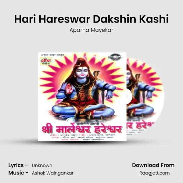 Hari Hareswar Dakshin Kashi mp3 song