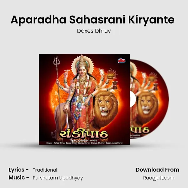 Aparadha Sahasrani Kiryante (Devi Kshamapan) mp3 song