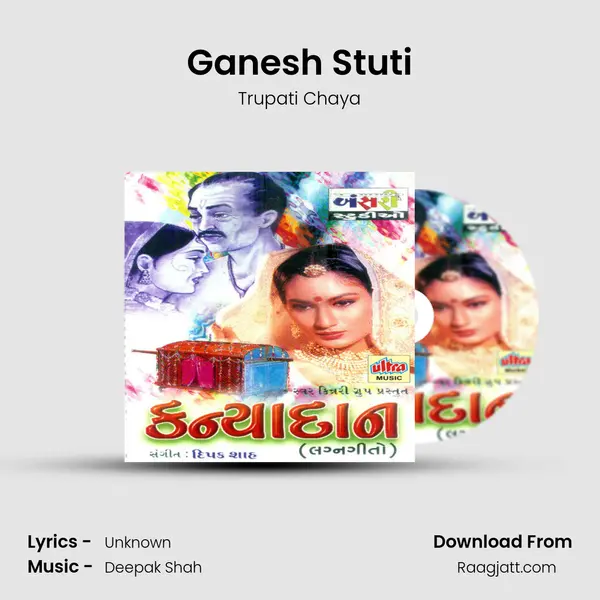 Ganesh Stuti - Trupati Chaya album cover 