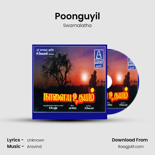 Poonguyil mp3 song