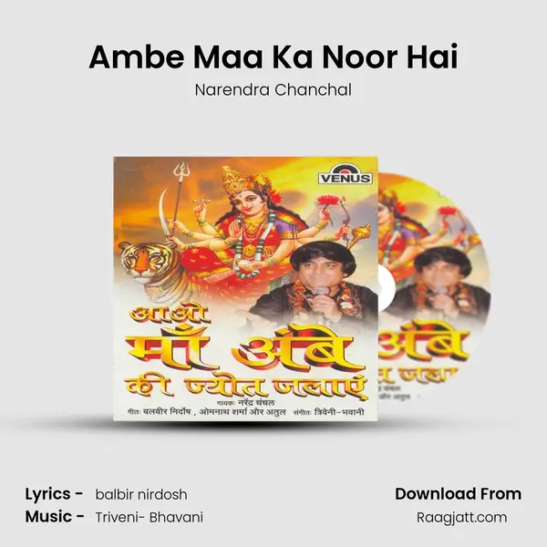 Ambe Maa Ka Noor Hai - Narendra Chanchal album cover 