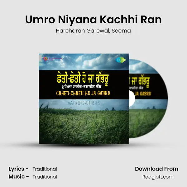 Umro Niyana Kachhi Ran mp3 song