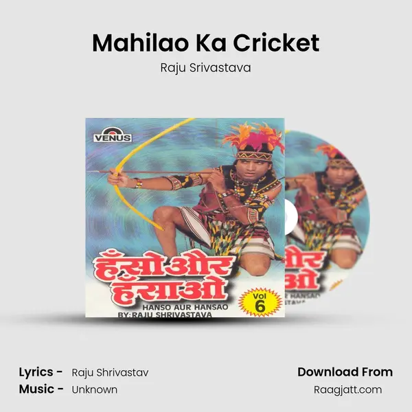 Mahilao Ka Cricket - Raju Srivastava album cover 