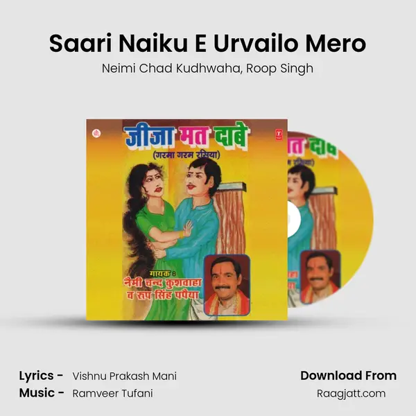 Saari Naiku E Urvailo Mero mp3 song