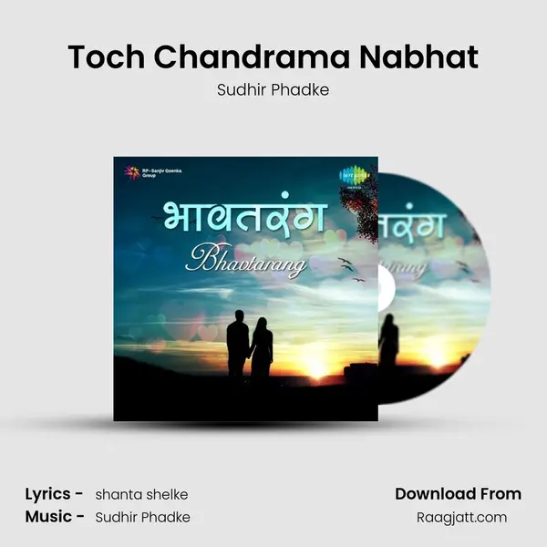 Toch Chandrama Nabhat mp3 song