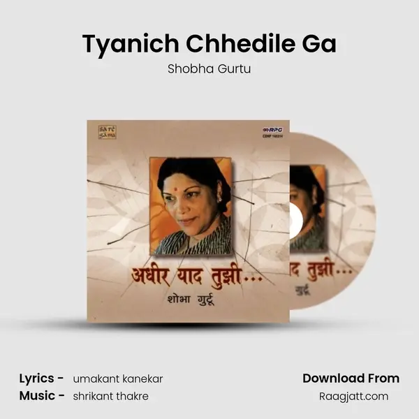 Tyanich Chhedile Ga - Shobha Gurtu album cover 