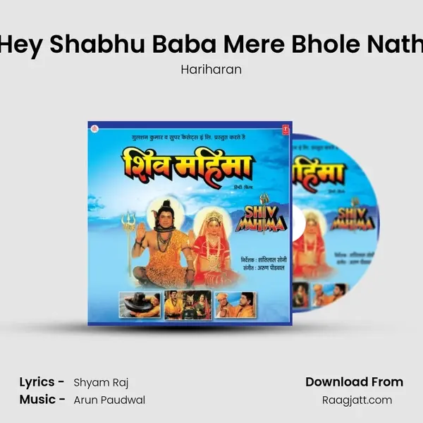 Hey Shabhu Baba Mere Bhole Nath mp3 song