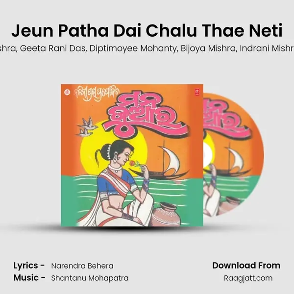 Jeun Patha Dai Chalu Thae Neti mp3 song